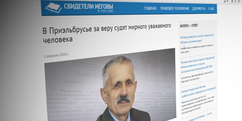 Foto: página web de jw-russia.org
