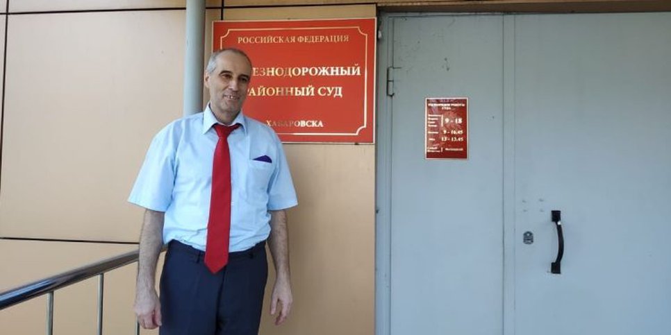 Photo: Valery Moskalenko near the courthouse in Khabarovsk
