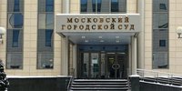 <p>Foto: Tribunal da Cidade de Moscou</p>